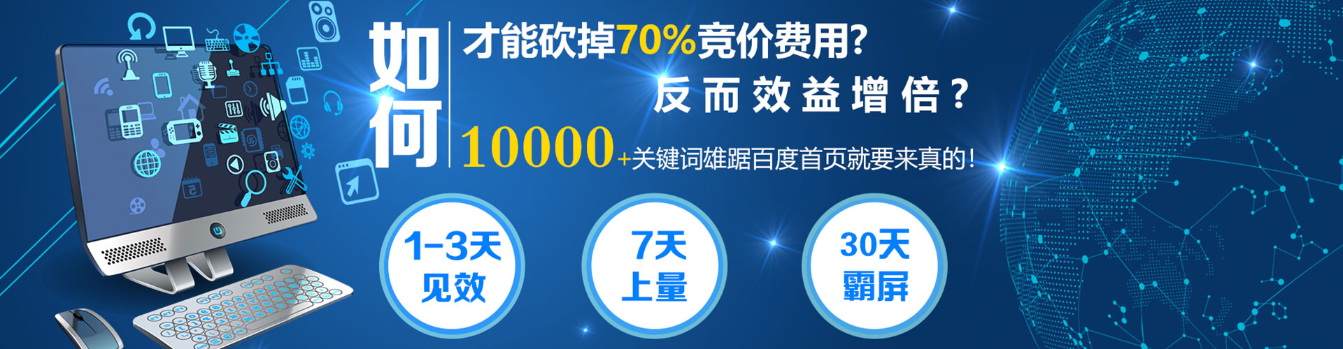 金堂竞价代运营